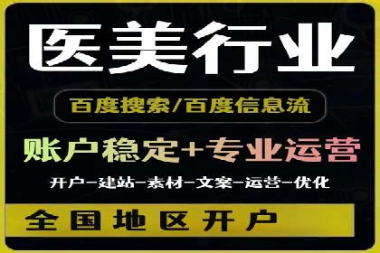 百度推广托管如何帮助中小企业实现业绩飞跃
